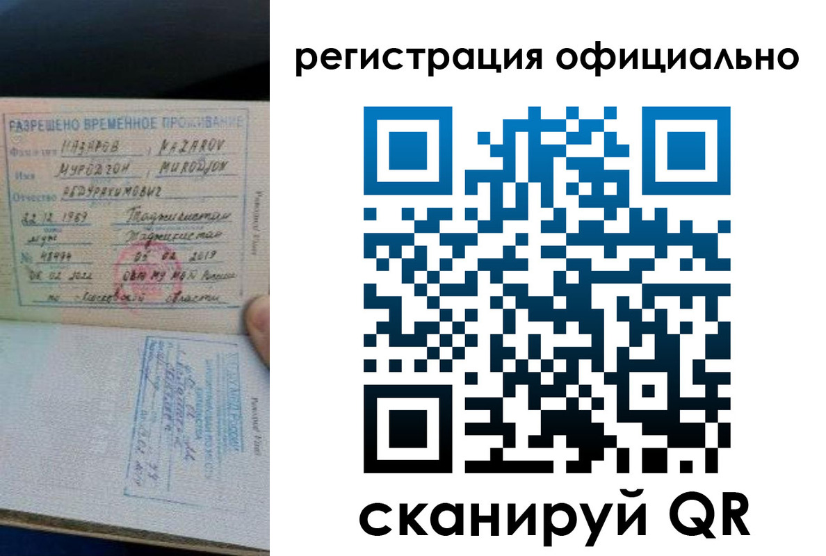 прописка в Уяре