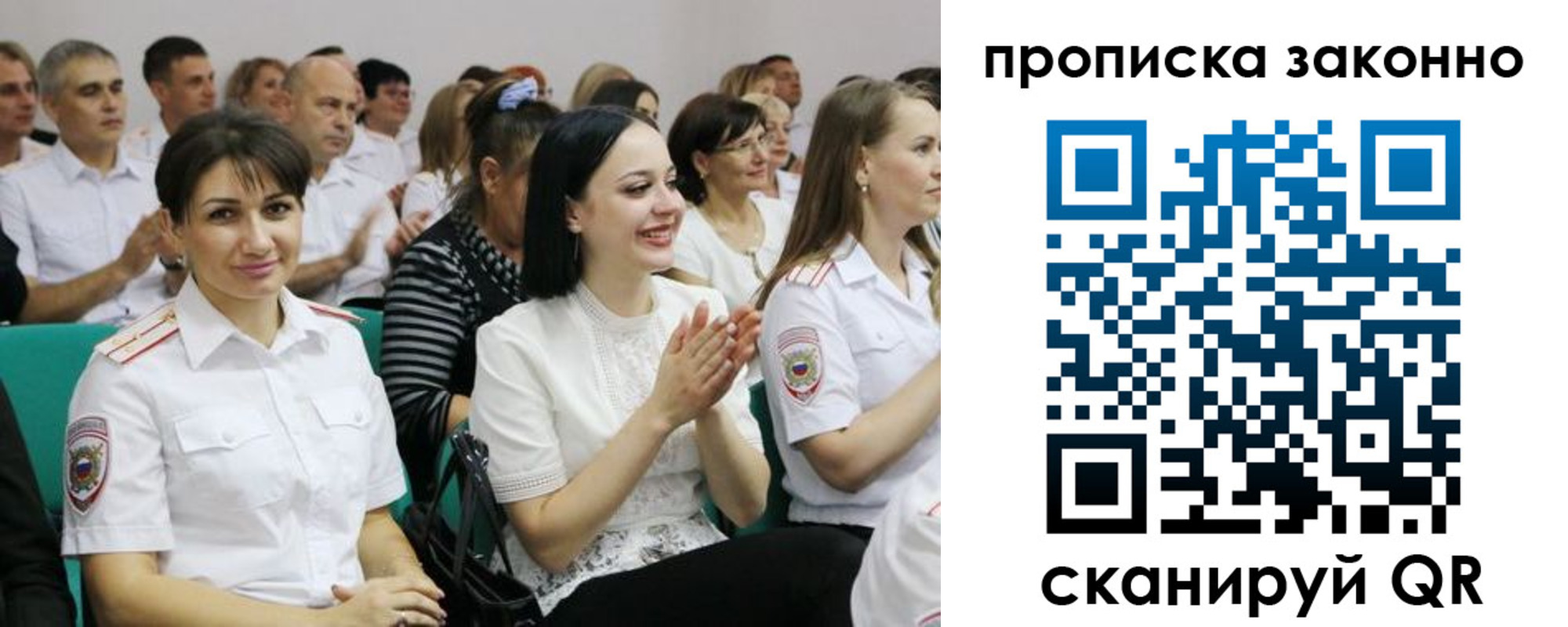 миграционный учет в Уяре