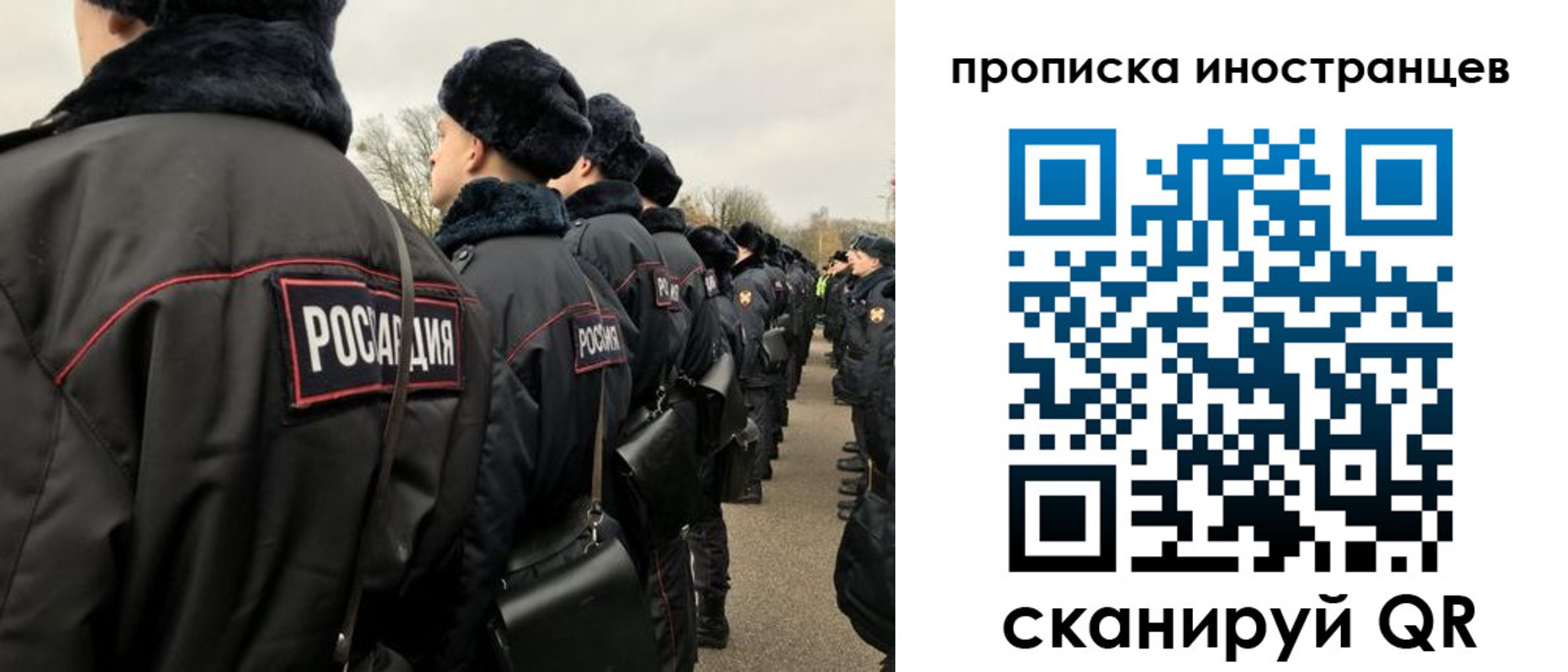 прописка для работы в Уяре