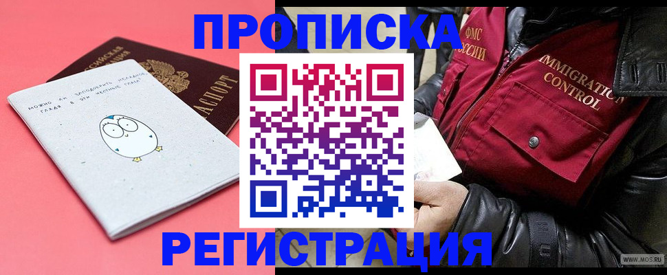 временная регистрация госуслуги в Уяре