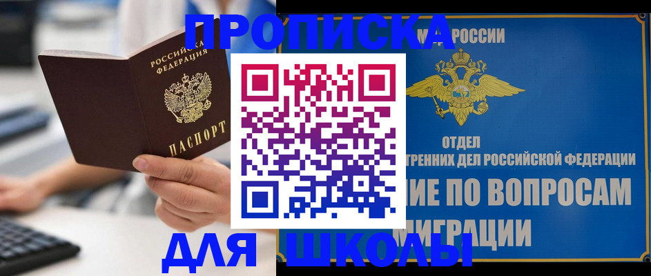 прописка в Уяре