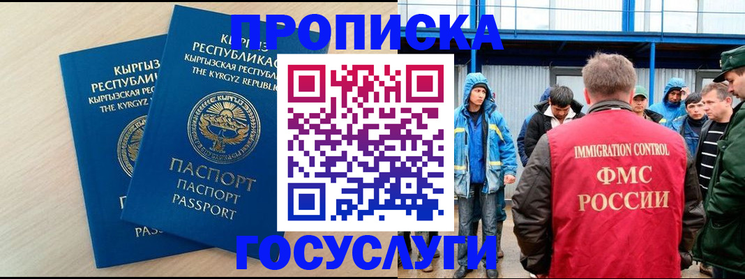 временная регистрация госуслуги в Уяре