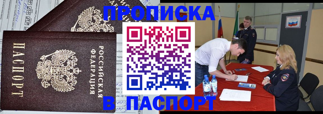 временная регистрация гарантия в Уяре